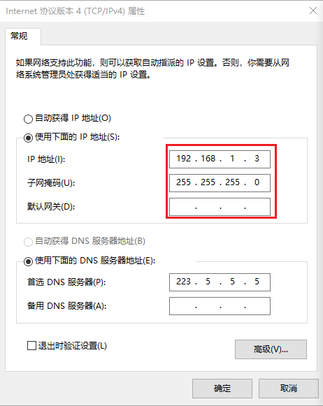 2.将开发板IP和服务器IP设置为一致